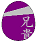 �ŏ��̕łɂ����̂͂��̉��I���\�䕔���e��I�I